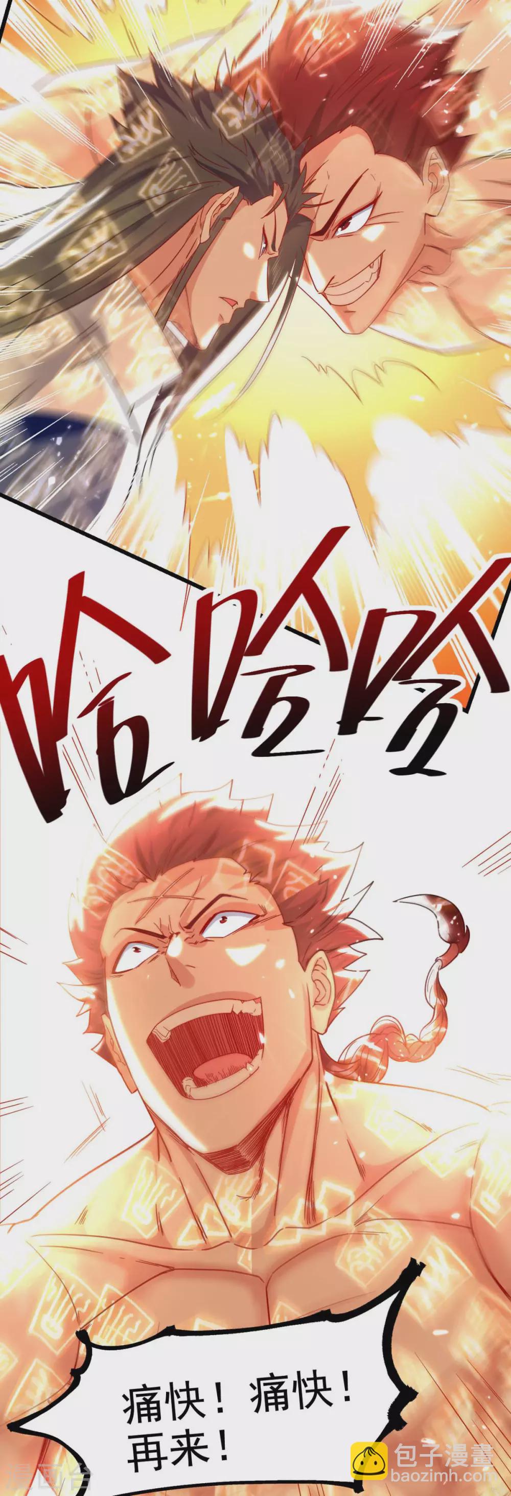 第58话 另眼相待-第59话