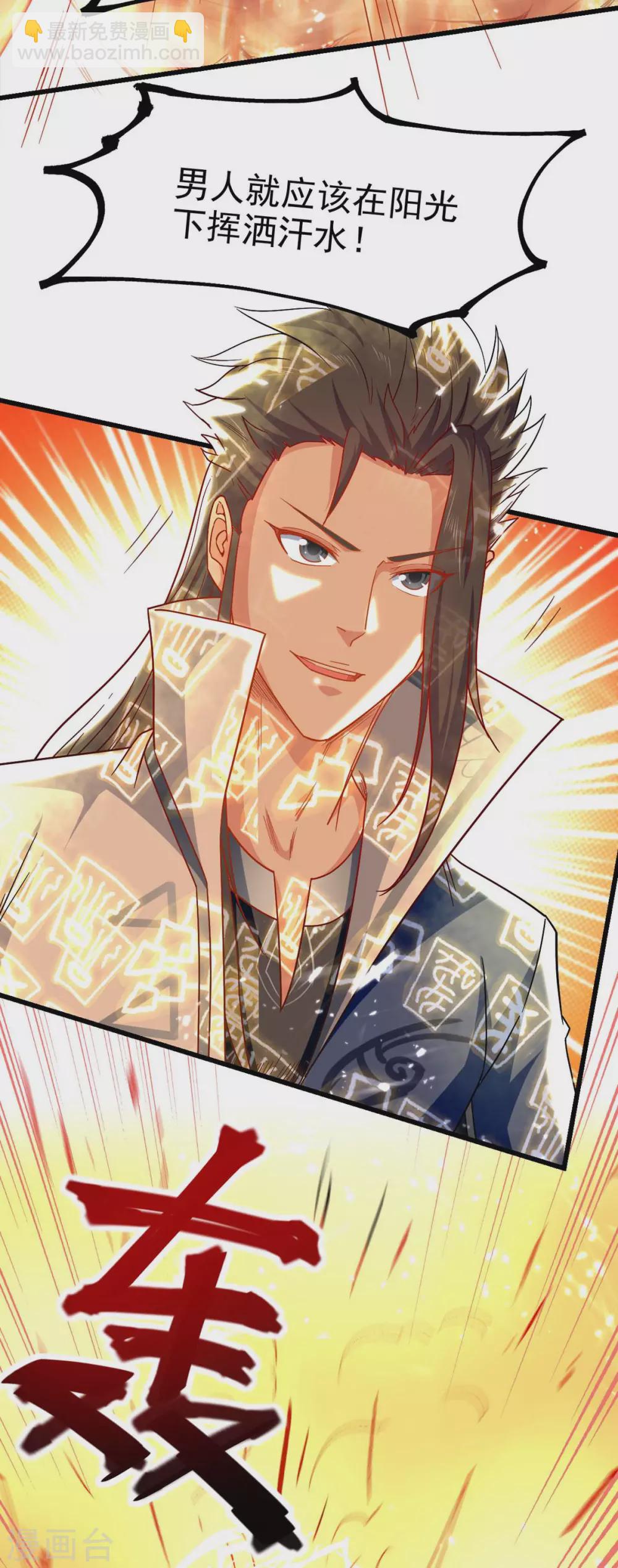 第58话 另眼相待-第59话