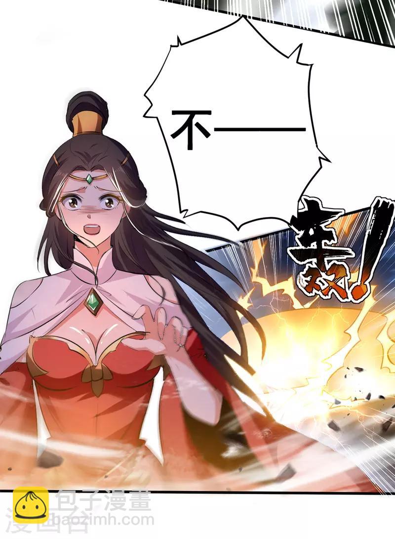 第6话 保护师姐-第7话