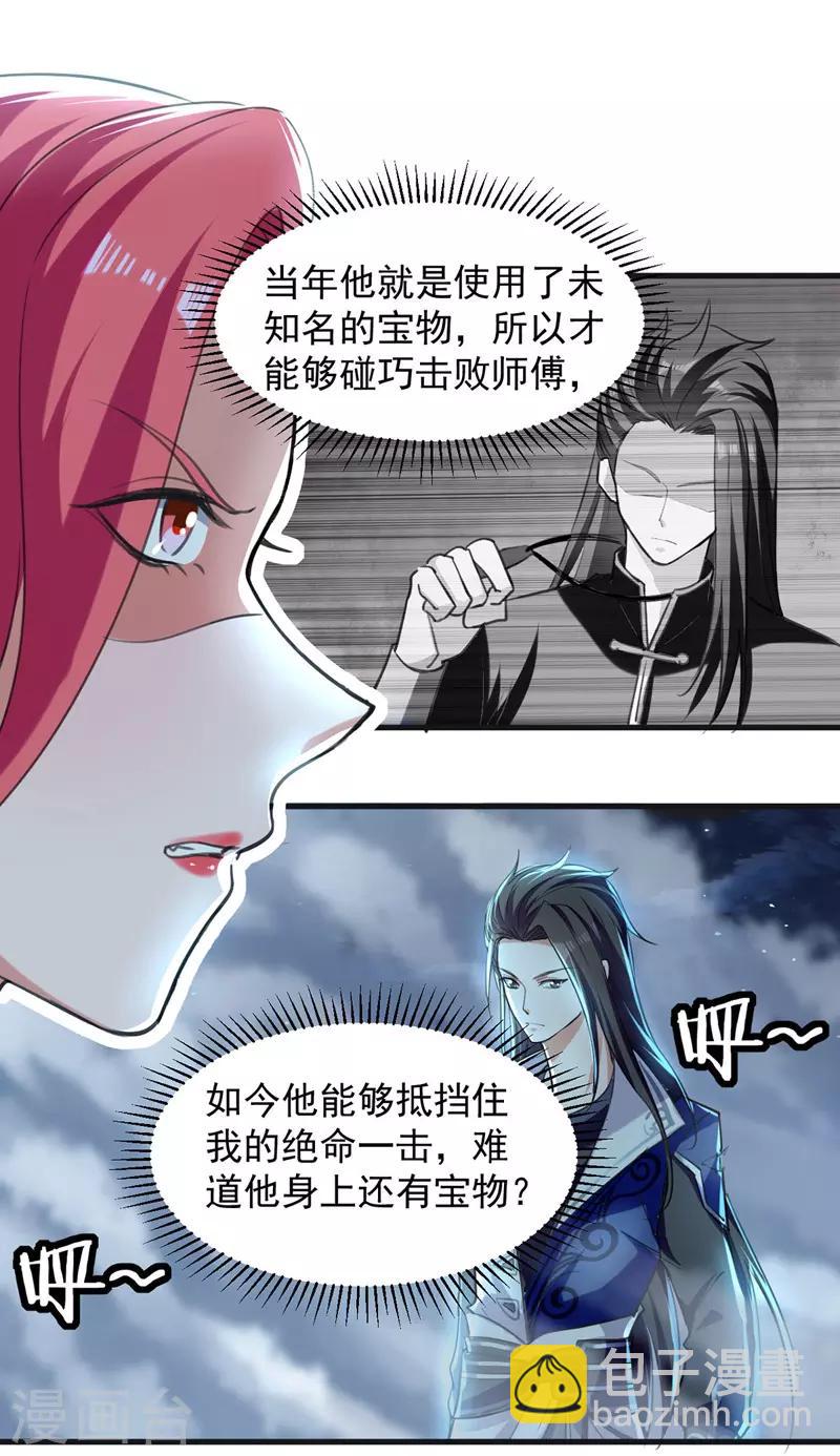 第6话 保护师姐-第7话
