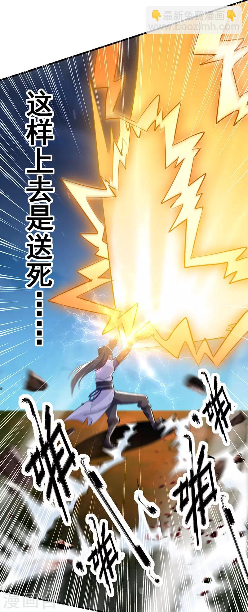 第6话 保护师姐-第7话