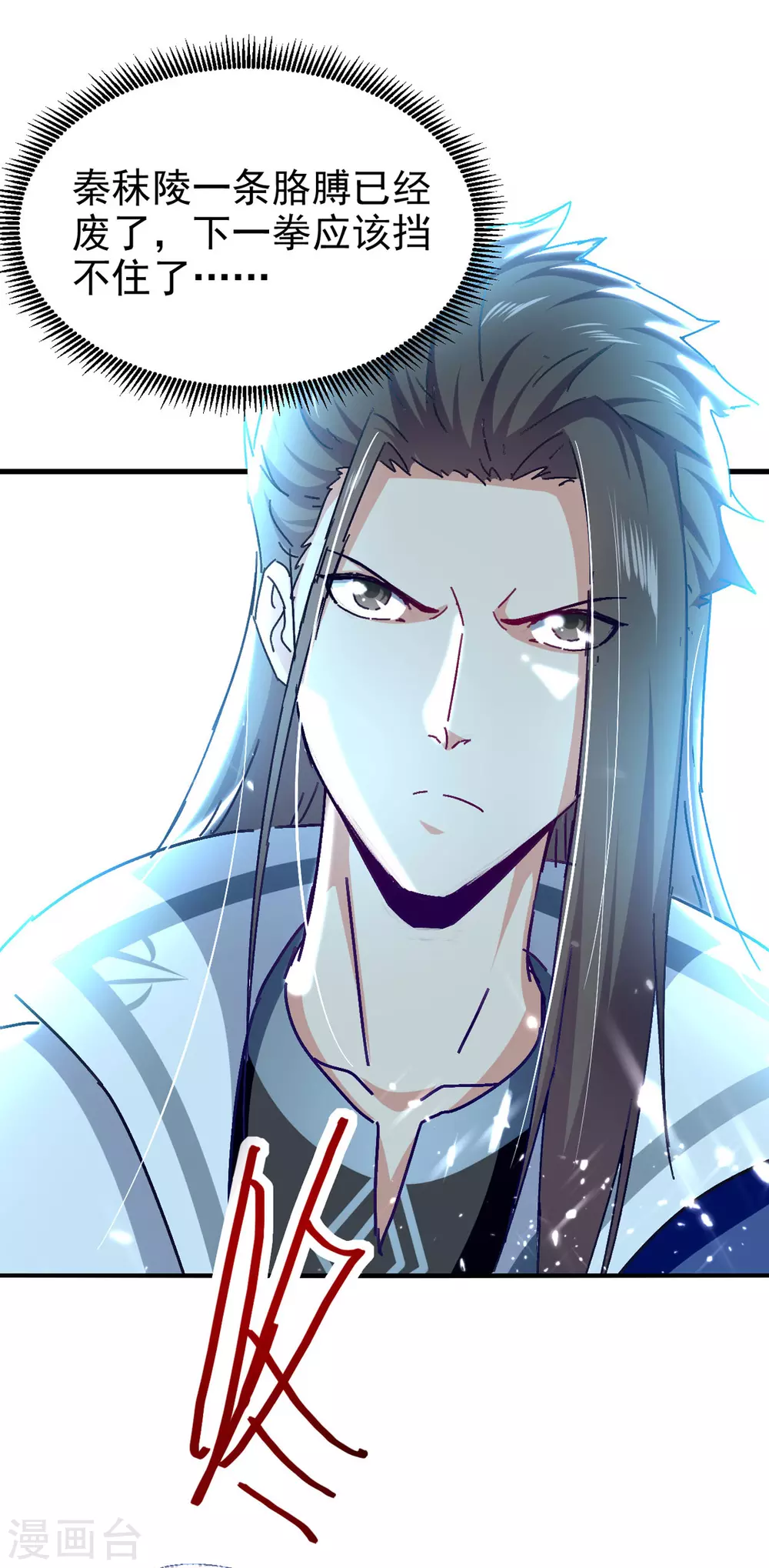 第60话 救美-第61话