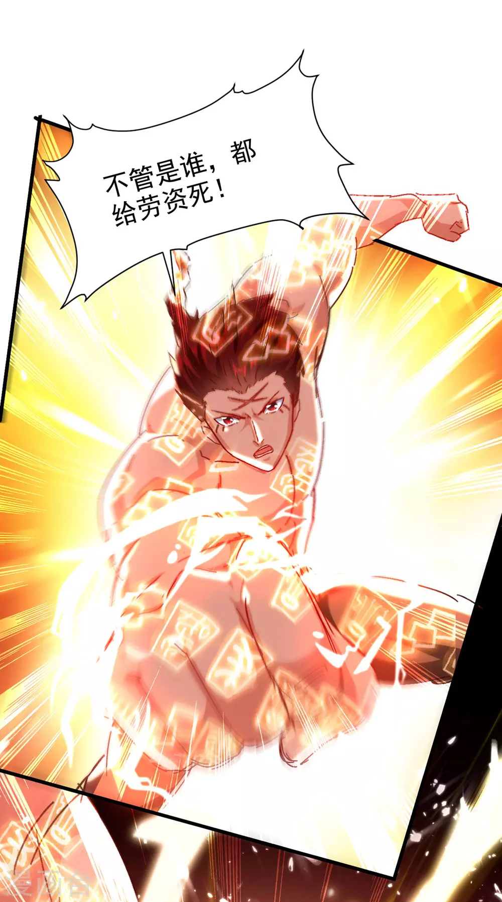 第60话 救美-第61话