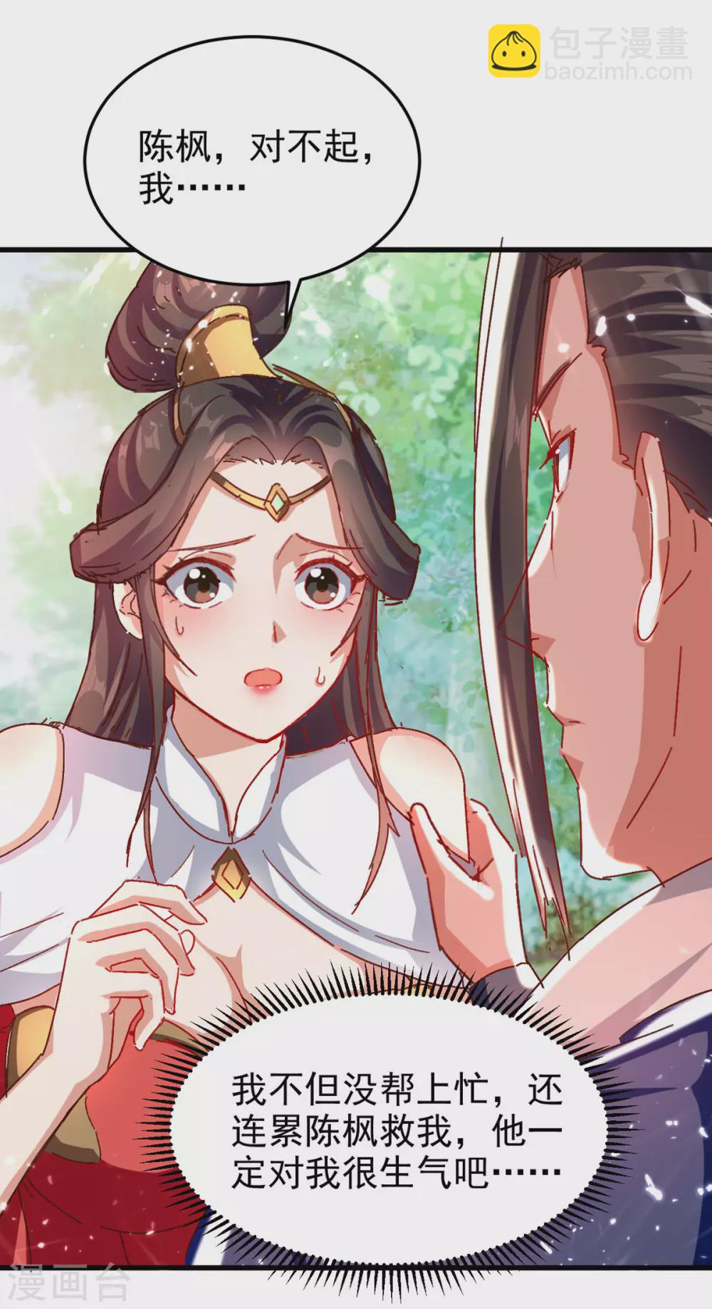 第60话 救美-第61话