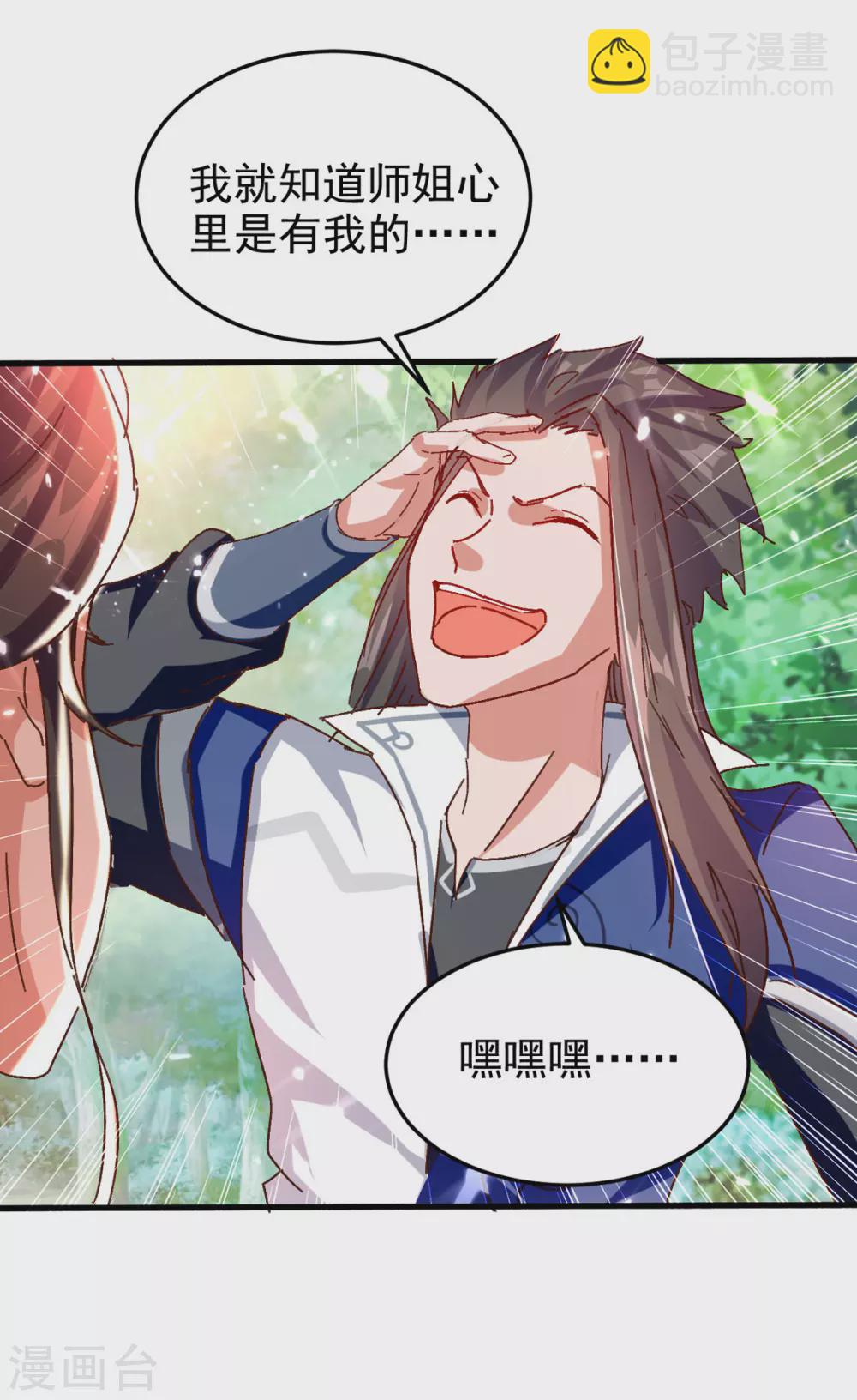 第60话 救美-第61话