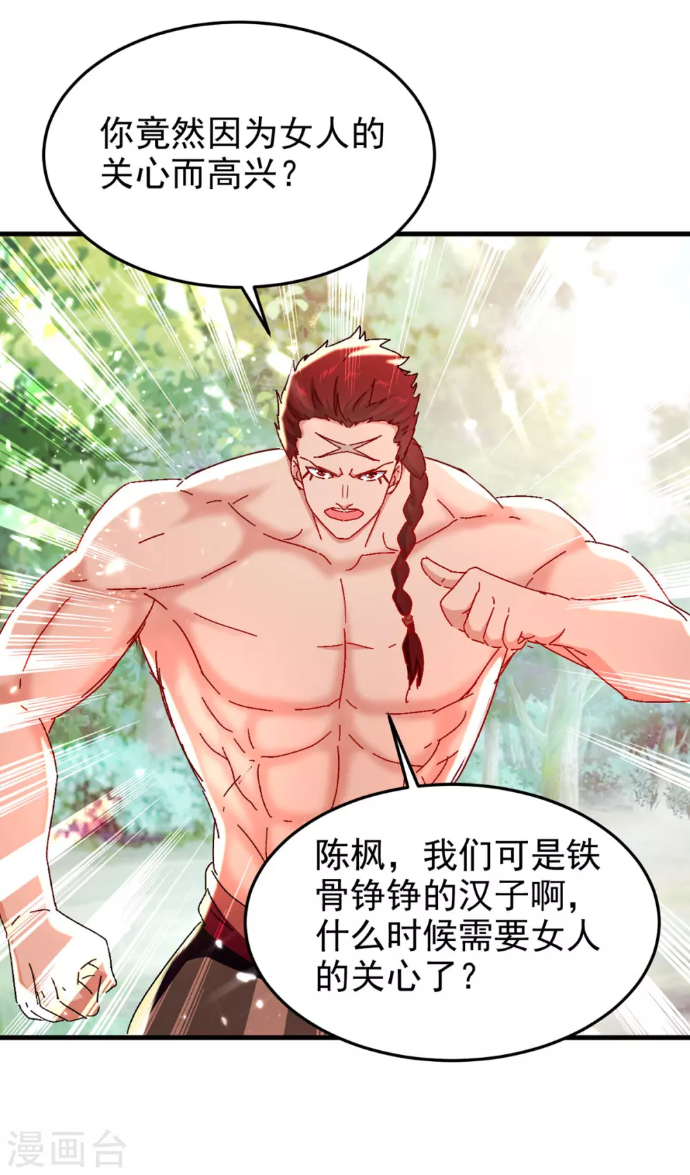 第60话 救美-第61话