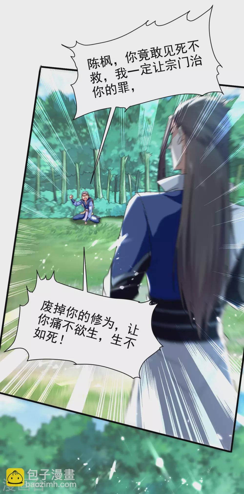 第60话 救美-第61话