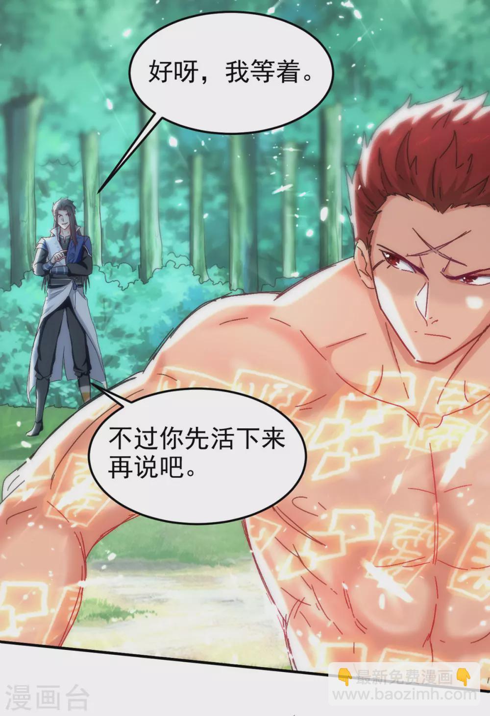 第60话 救美-第61话