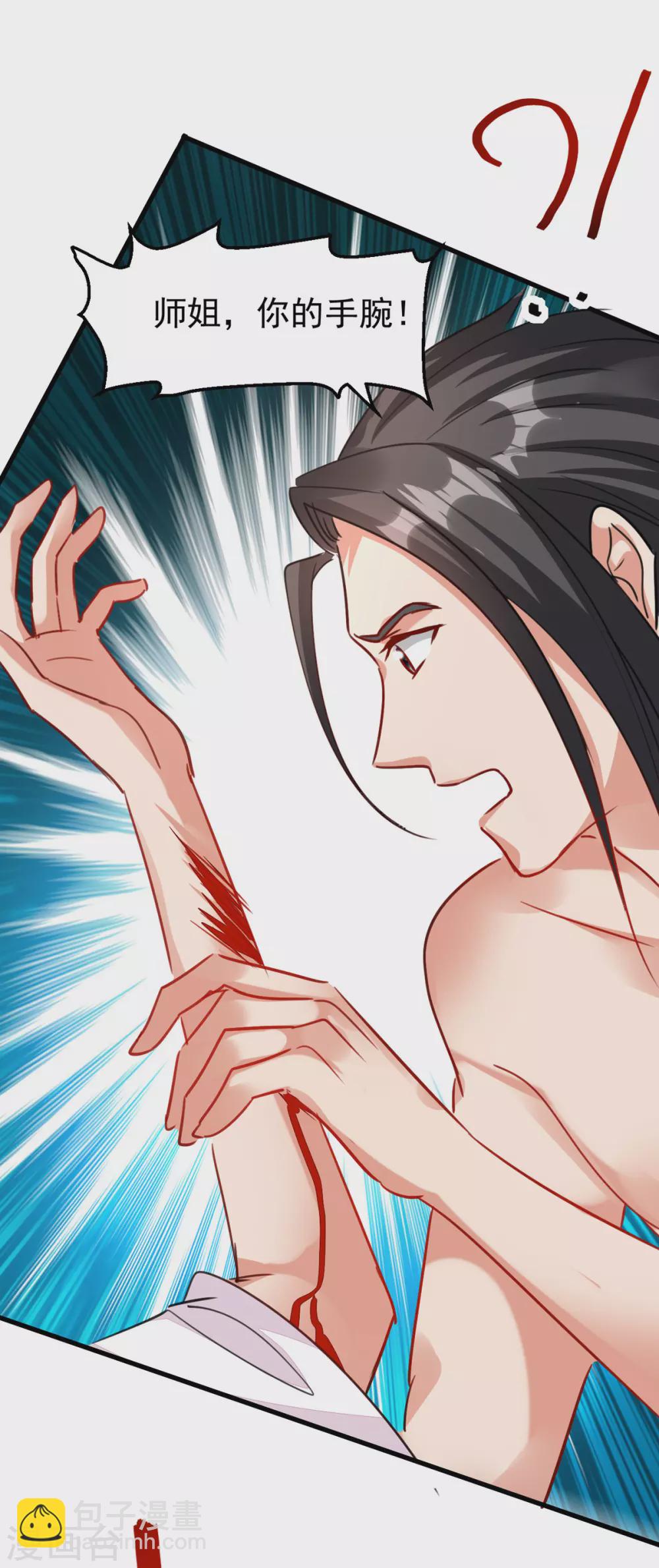 第66话 绝处逢生-第67话