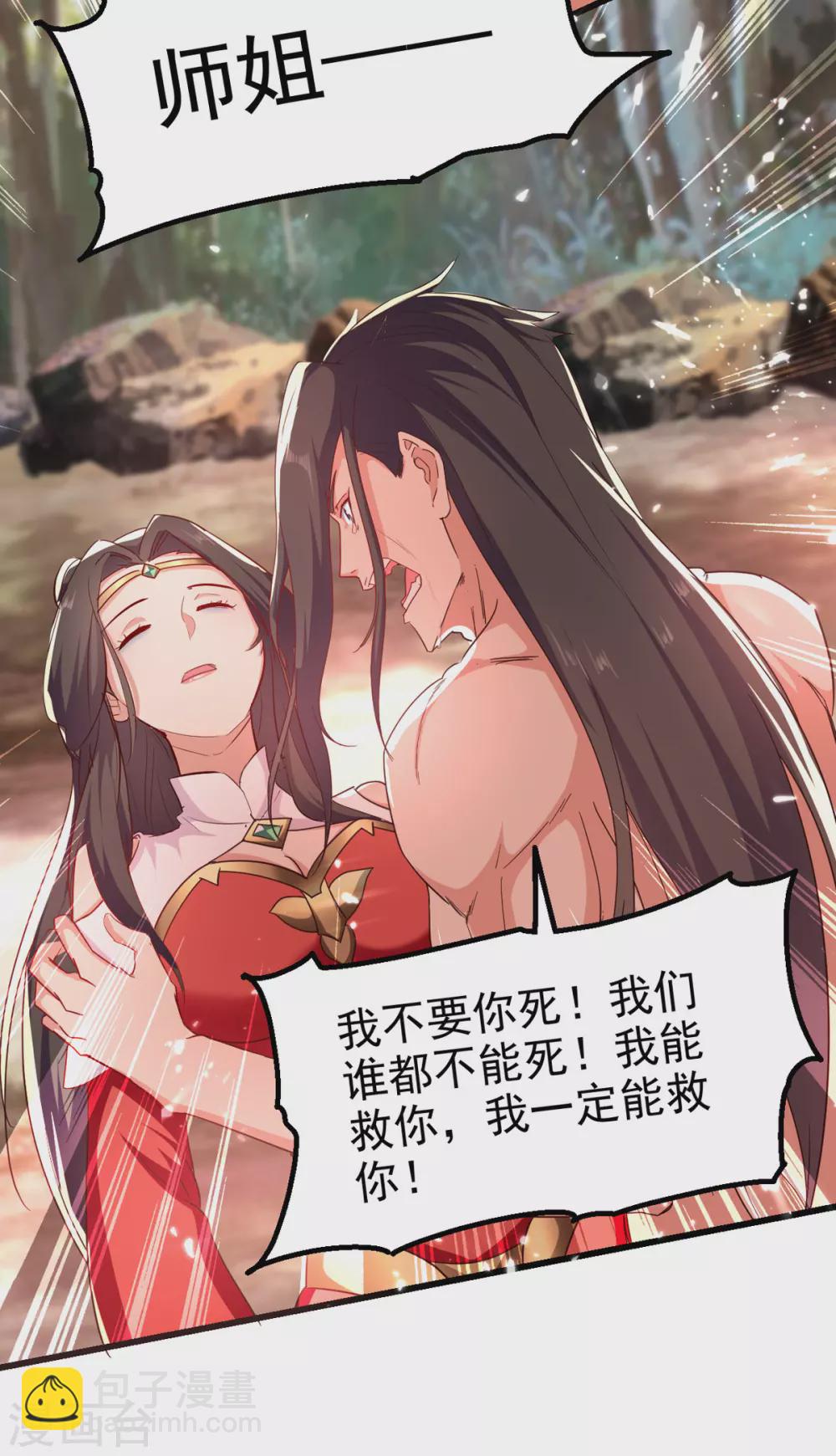 第66话 绝处逢生-第67话