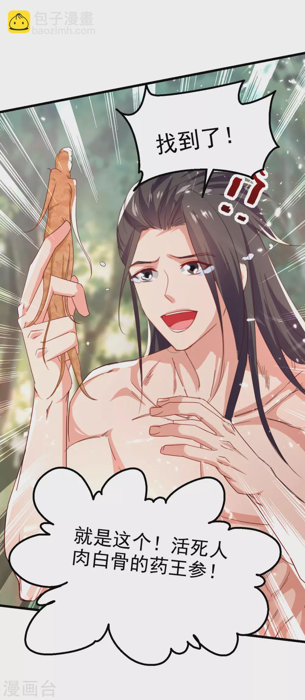 第66话 绝处逢生-第67话