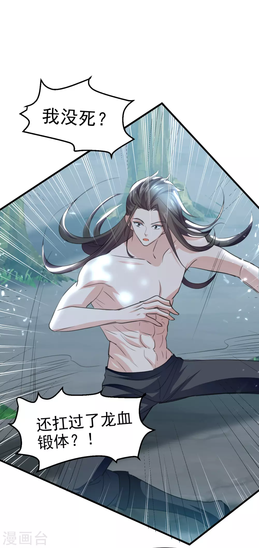 第66话 绝处逢生-第67话