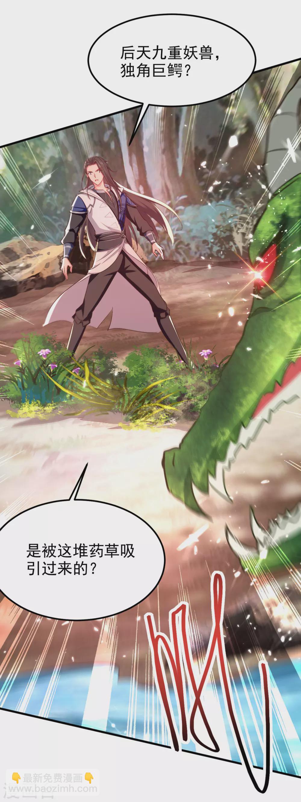 第66话 绝处逢生-第67话