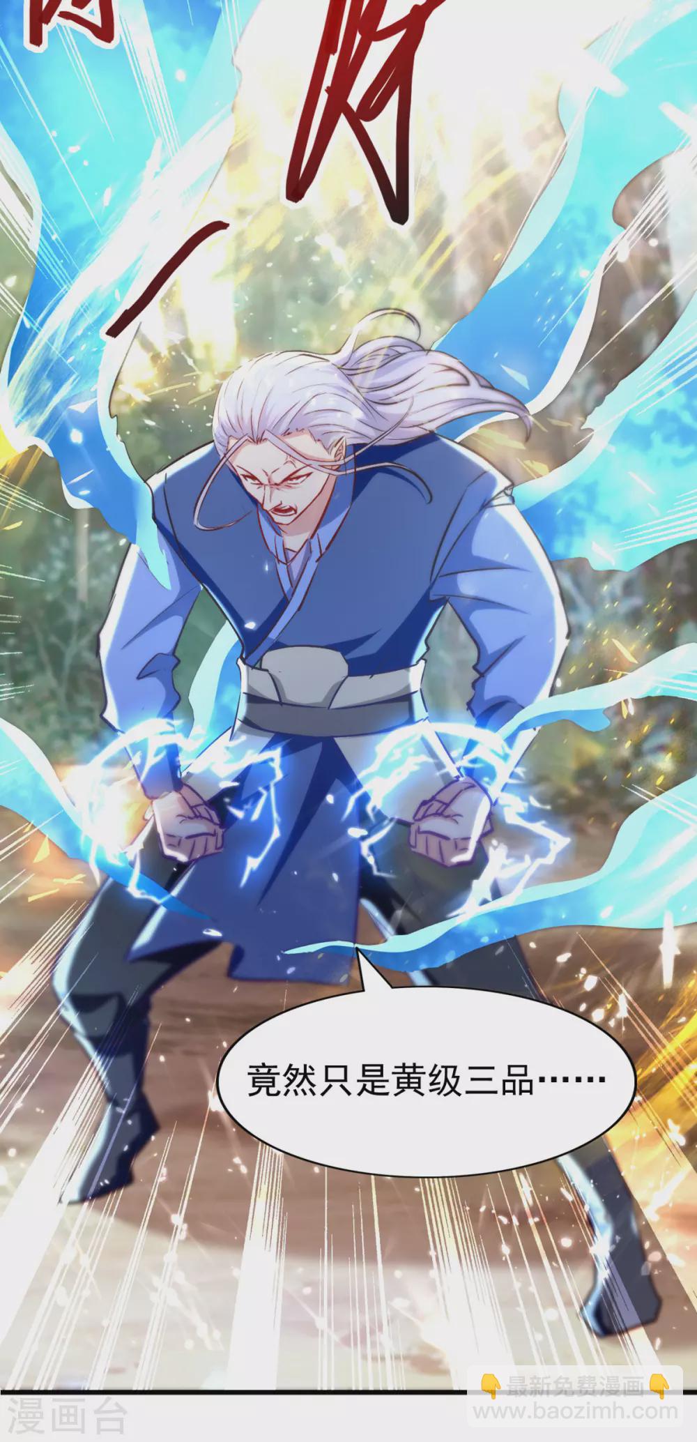 第68话 打脸-第69话