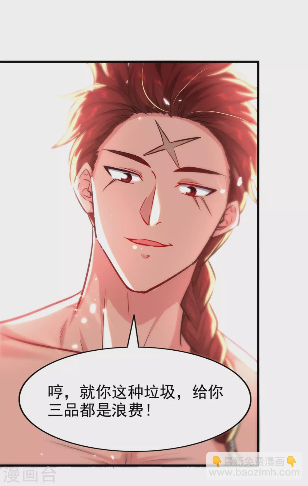 第68话 打脸-第69话