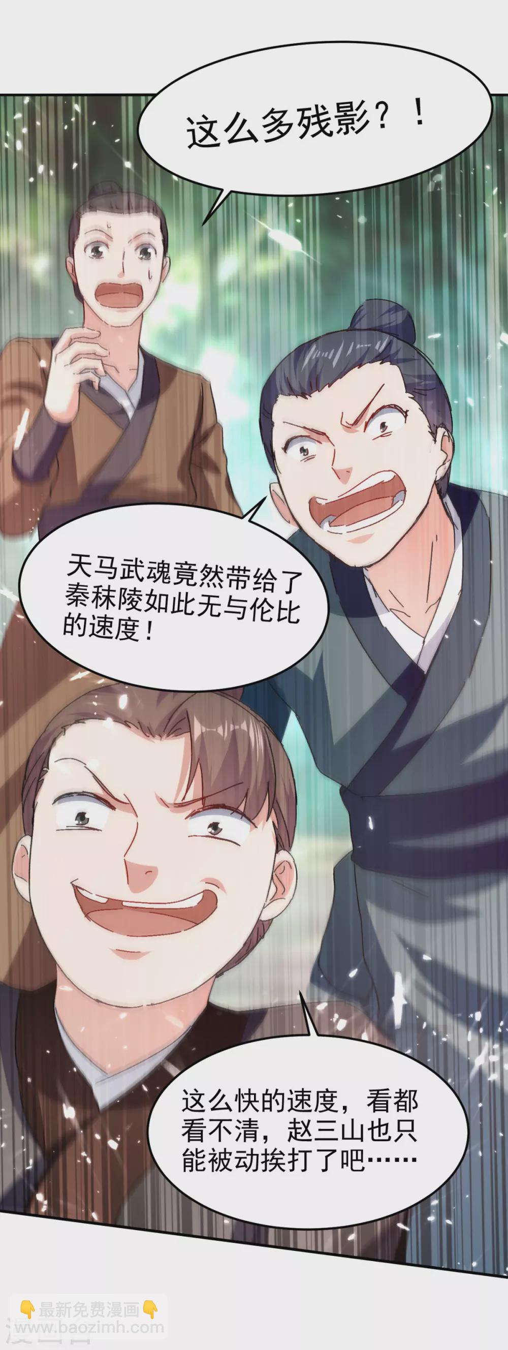 第68话 打脸-第69话