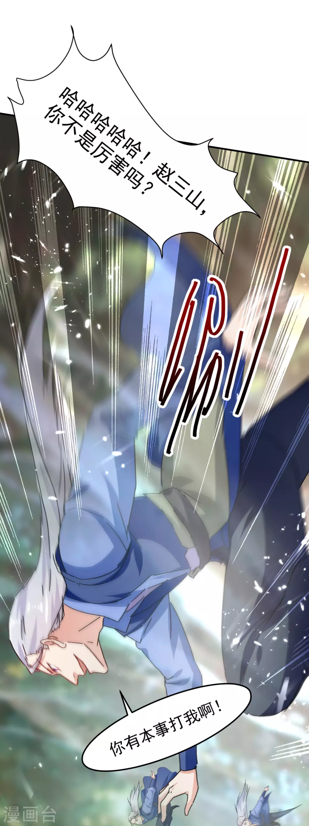 第68话 打脸-第69话