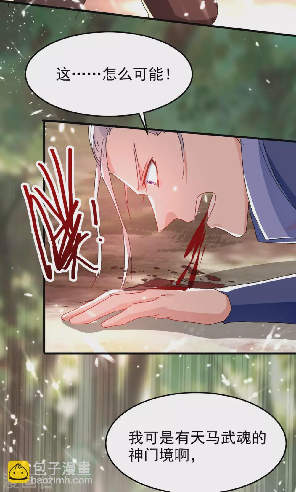 第68话 打脸-第69话