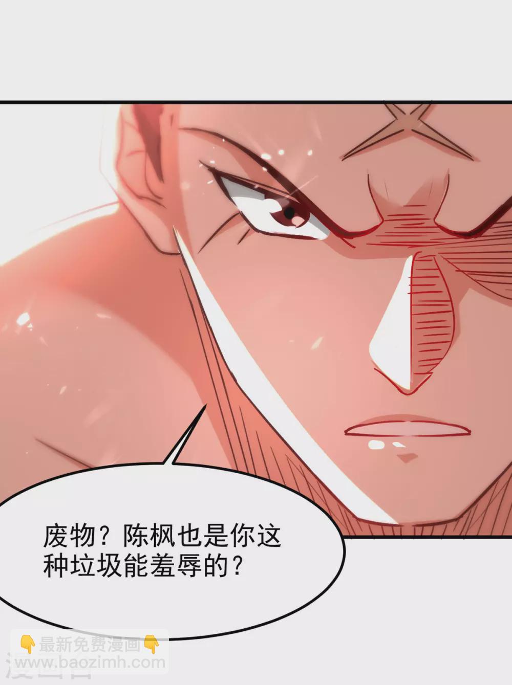 第68话 打脸-第69话