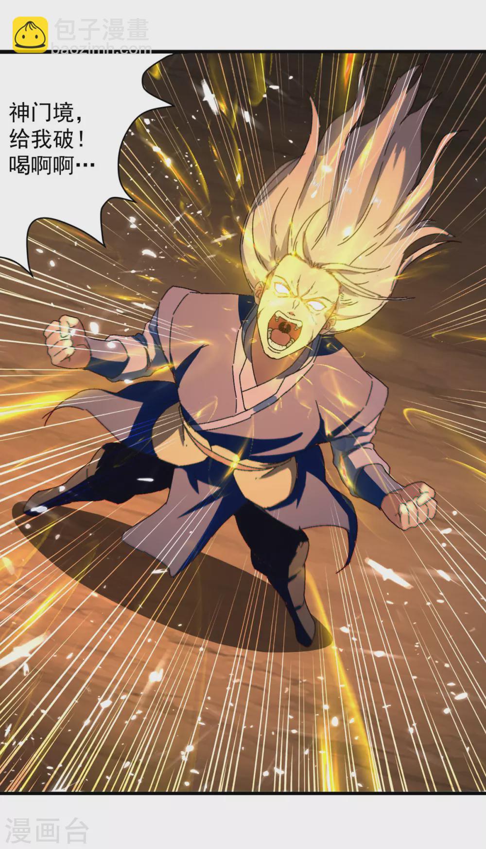 第68话 打脸-第69话