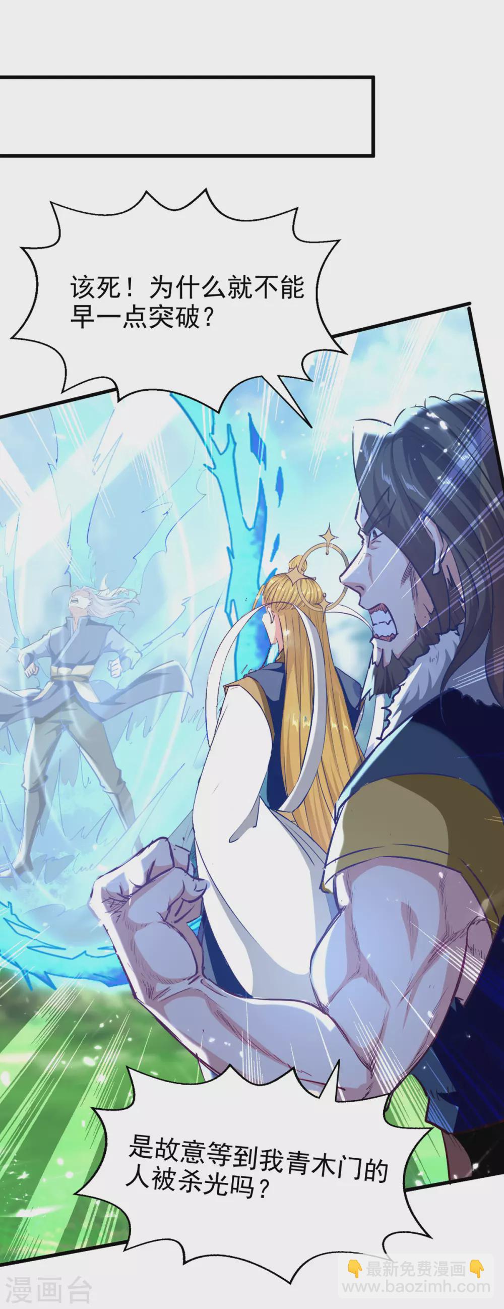 第68话 打脸-第69话