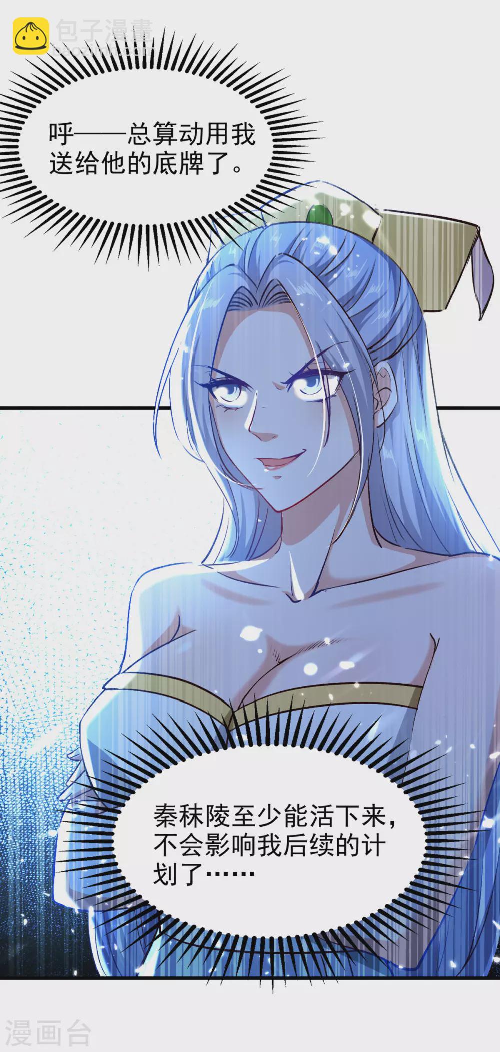 第68话 打脸-第69话