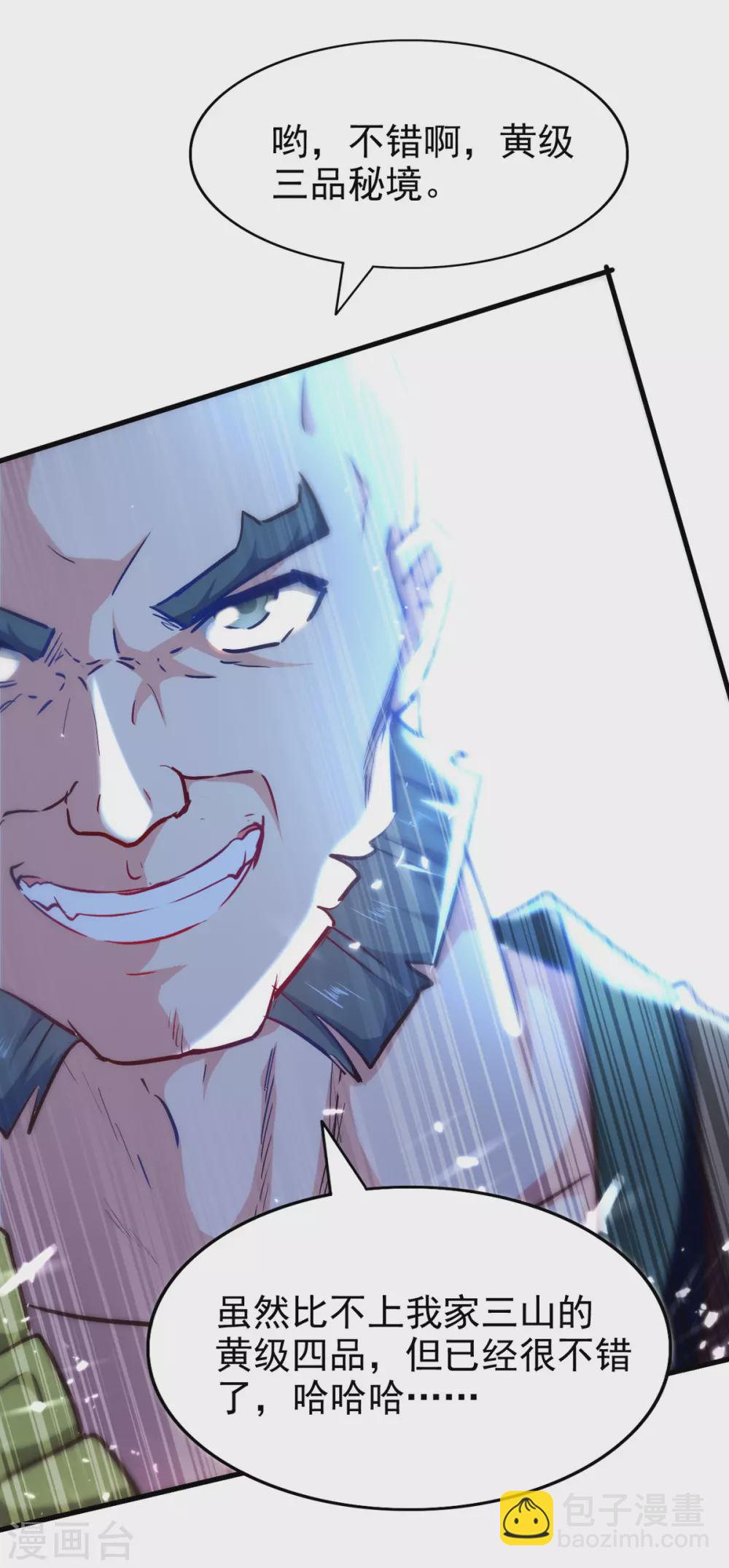 第68话 打脸-第69话