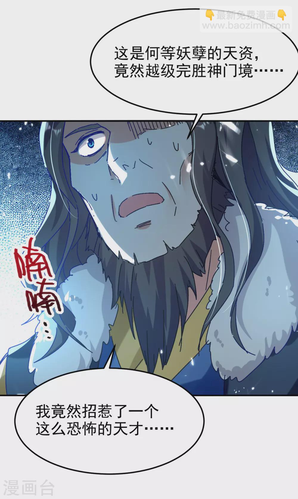 第70话 磨刀石-第71话