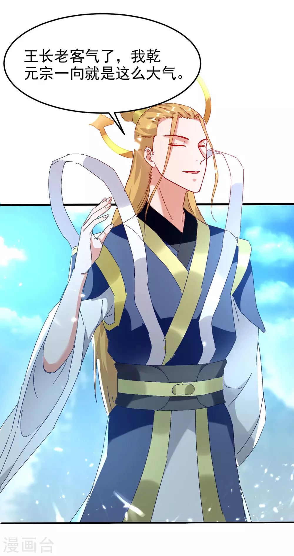 第70话 磨刀石-第71话