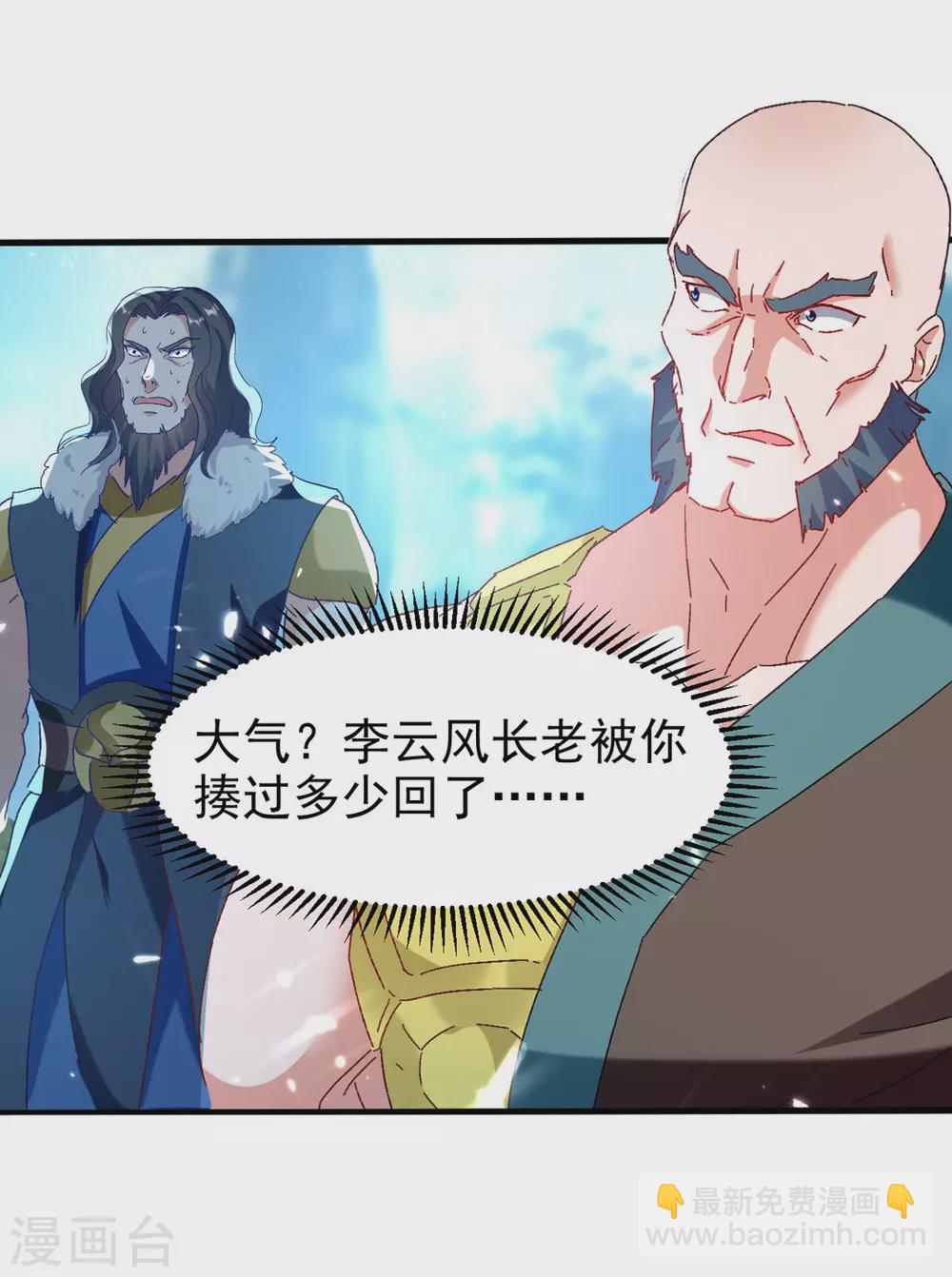 第70话 磨刀石-第71话