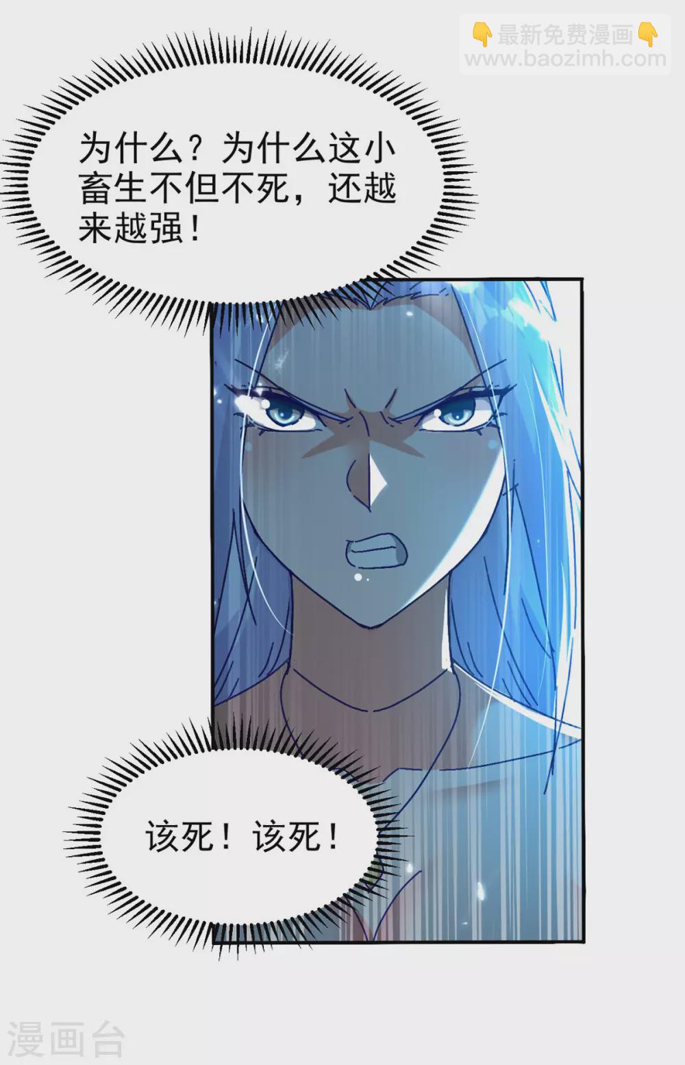 第70话 磨刀石-第71话