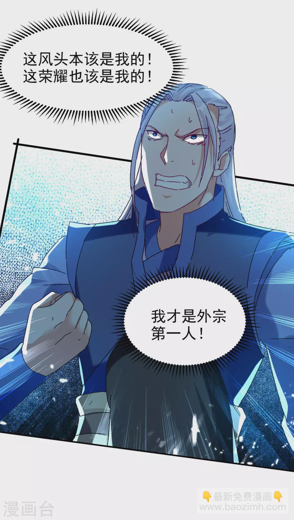 第70话 磨刀石-第71话