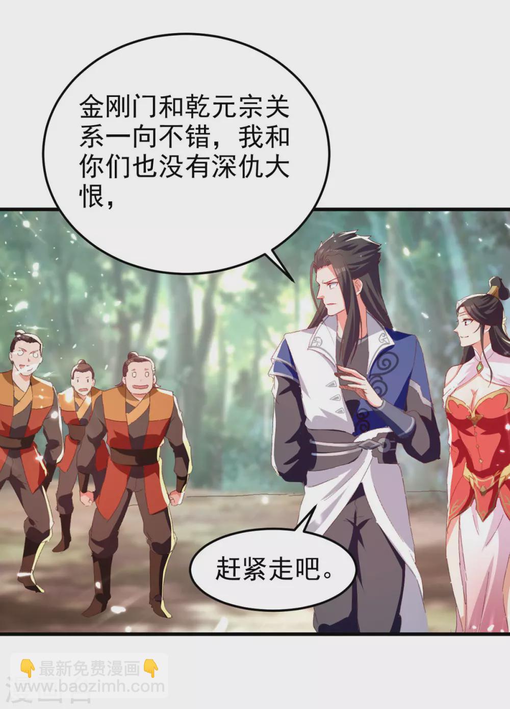 第70话 磨刀石-第71话