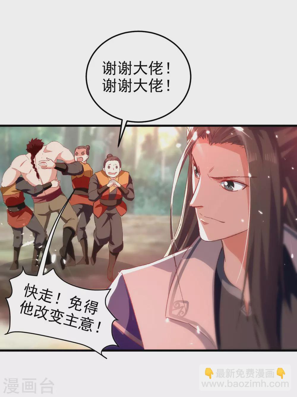 第70话 磨刀石-第71话