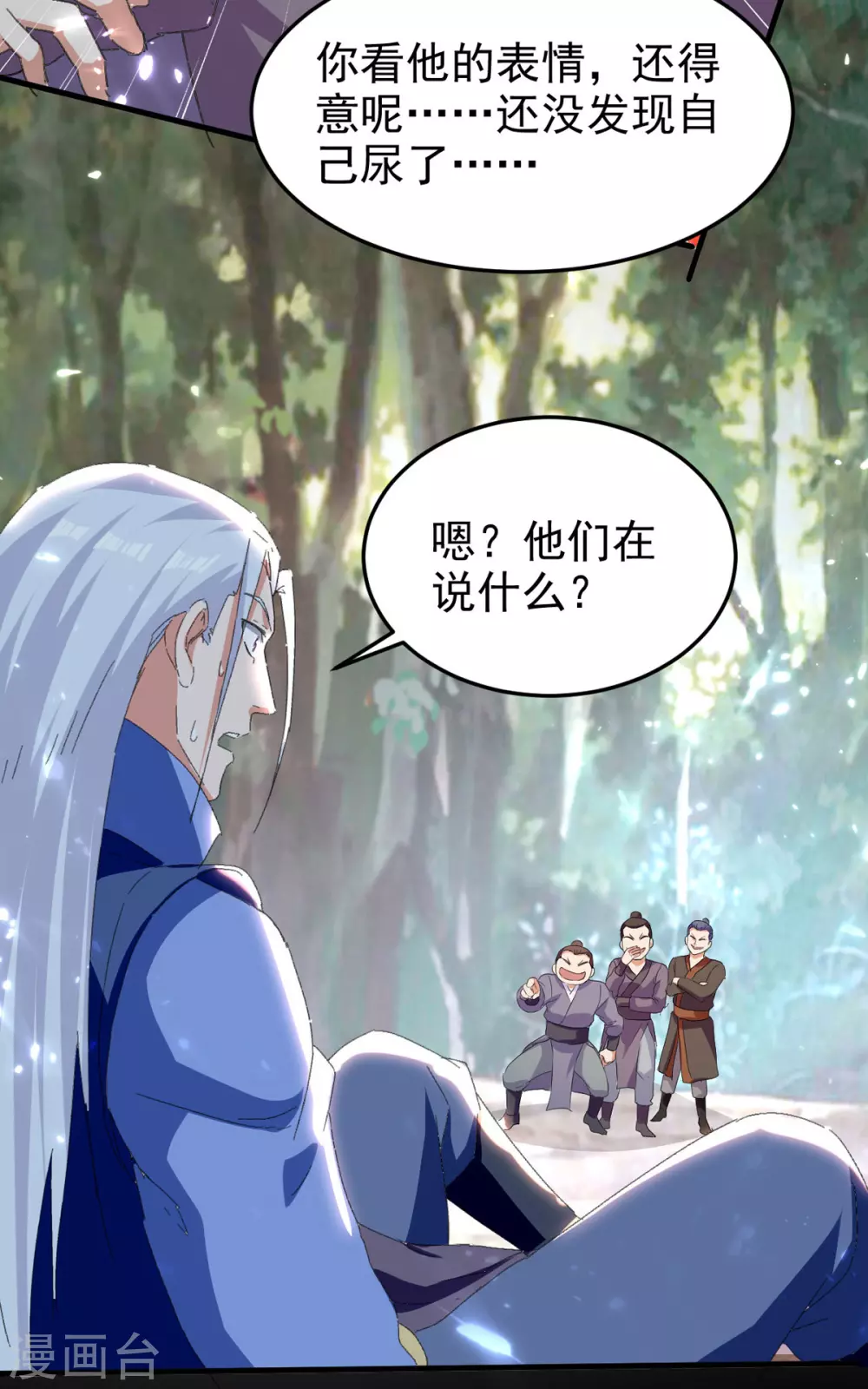 第72话 陈枫破境-第73话