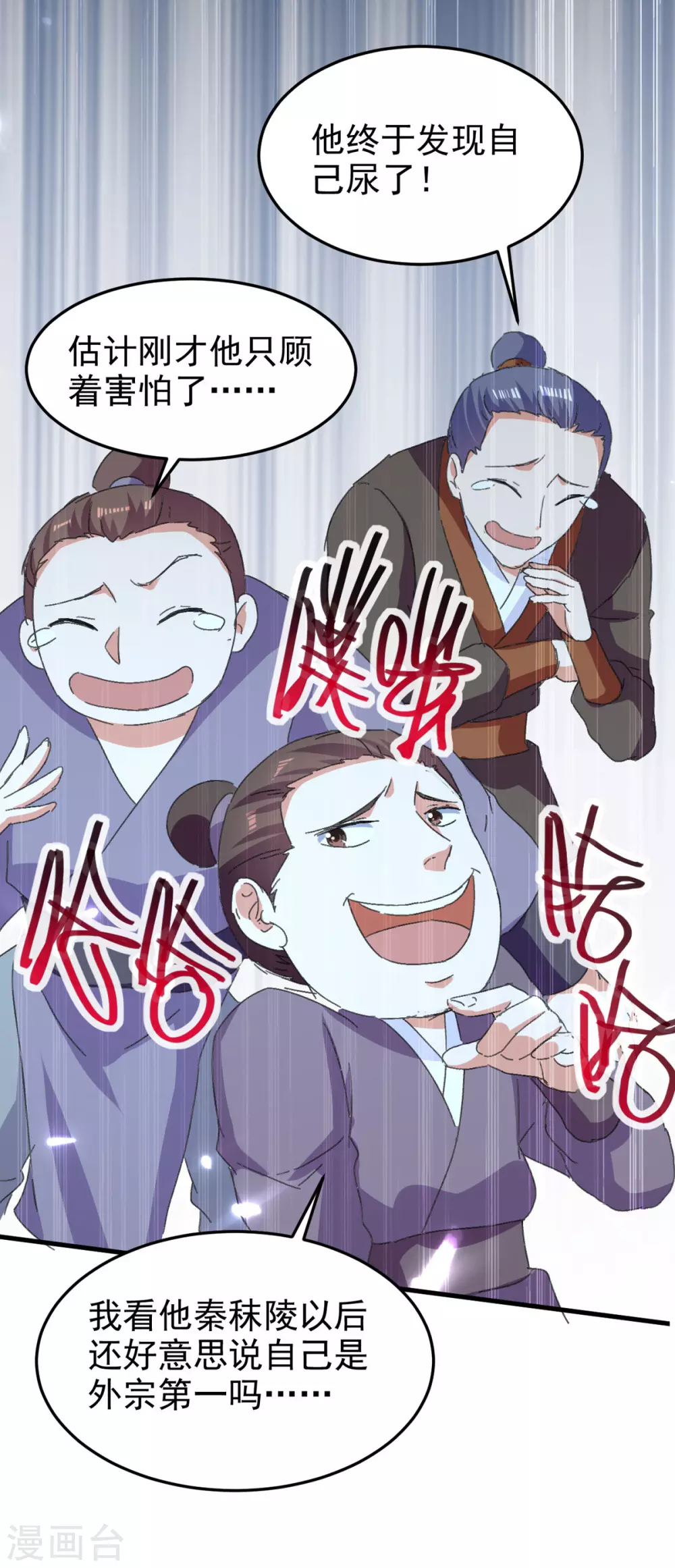 第72话 陈枫破境-第73话