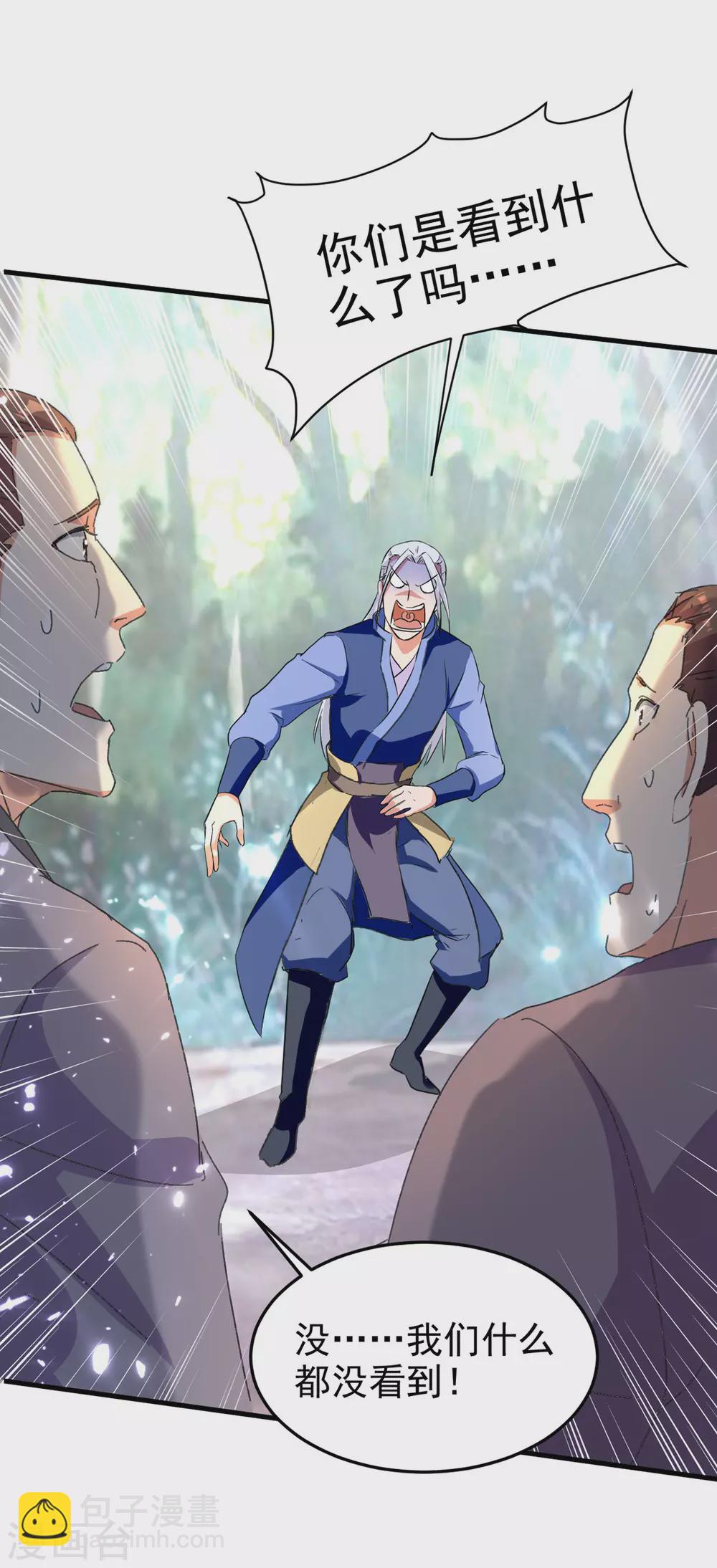 第72话 陈枫破境-第73话