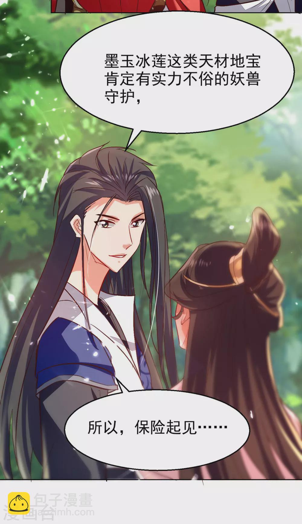 第72话 陈枫破境-第73话