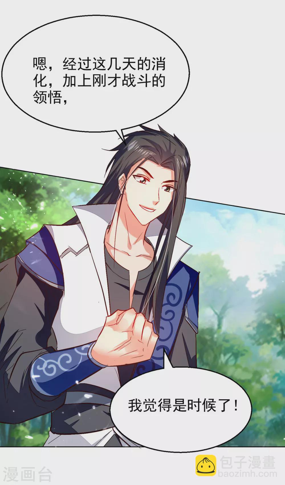 第72话 陈枫破境-第73话