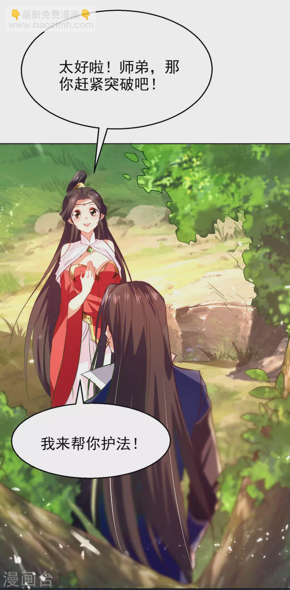 第72话 陈枫破境-第73话