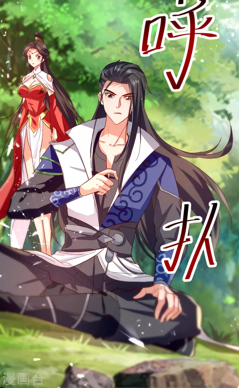 第72话 陈枫破境-第73话