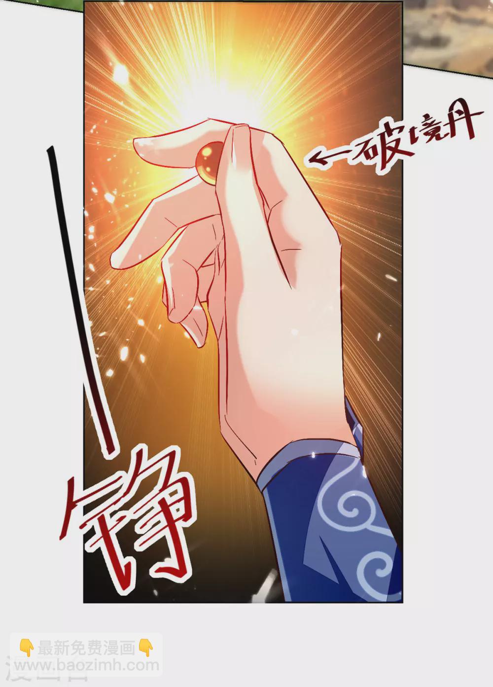 第72话 陈枫破境-第73话