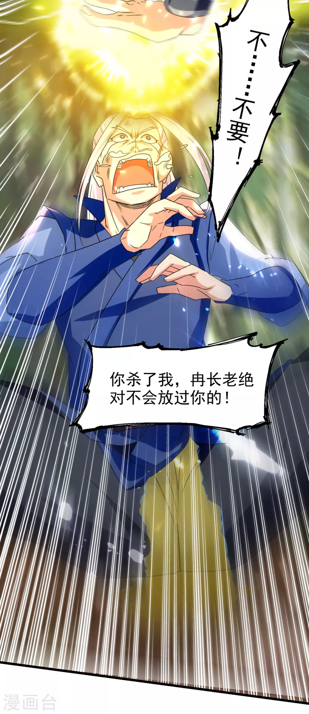 第72话 陈枫破境-第73话