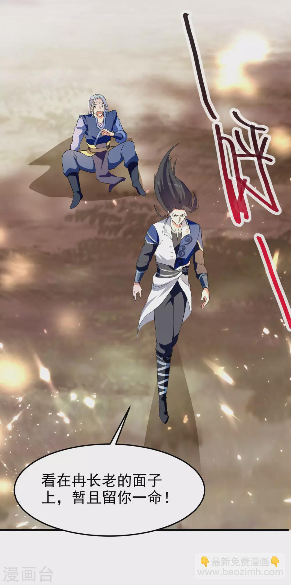 第72话 陈枫破境-第73话