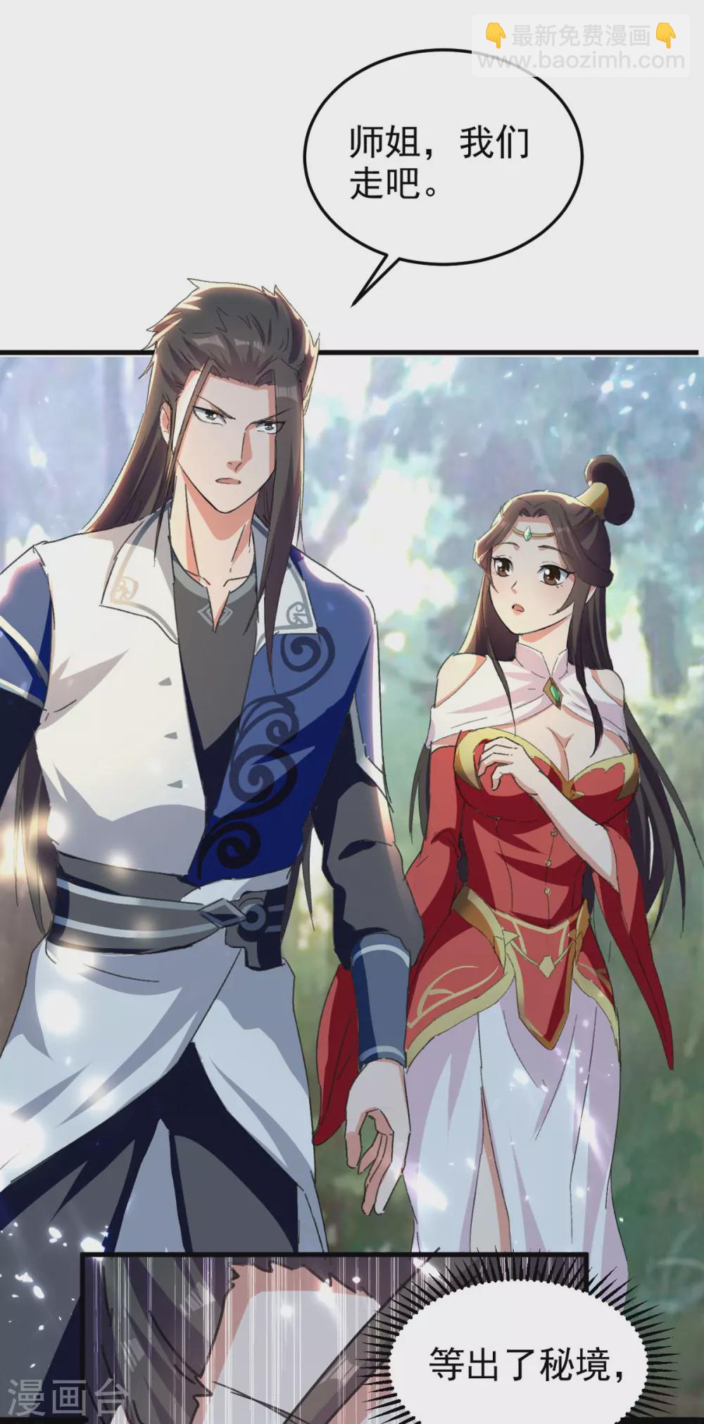 第72话 陈枫破境-第73话