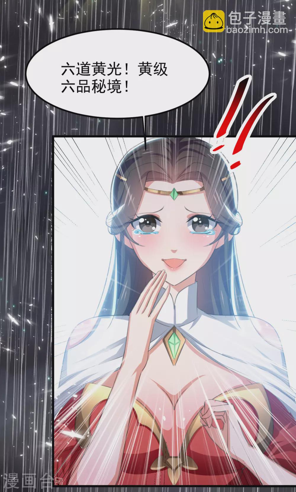 第74话 武魂相柳-第75话