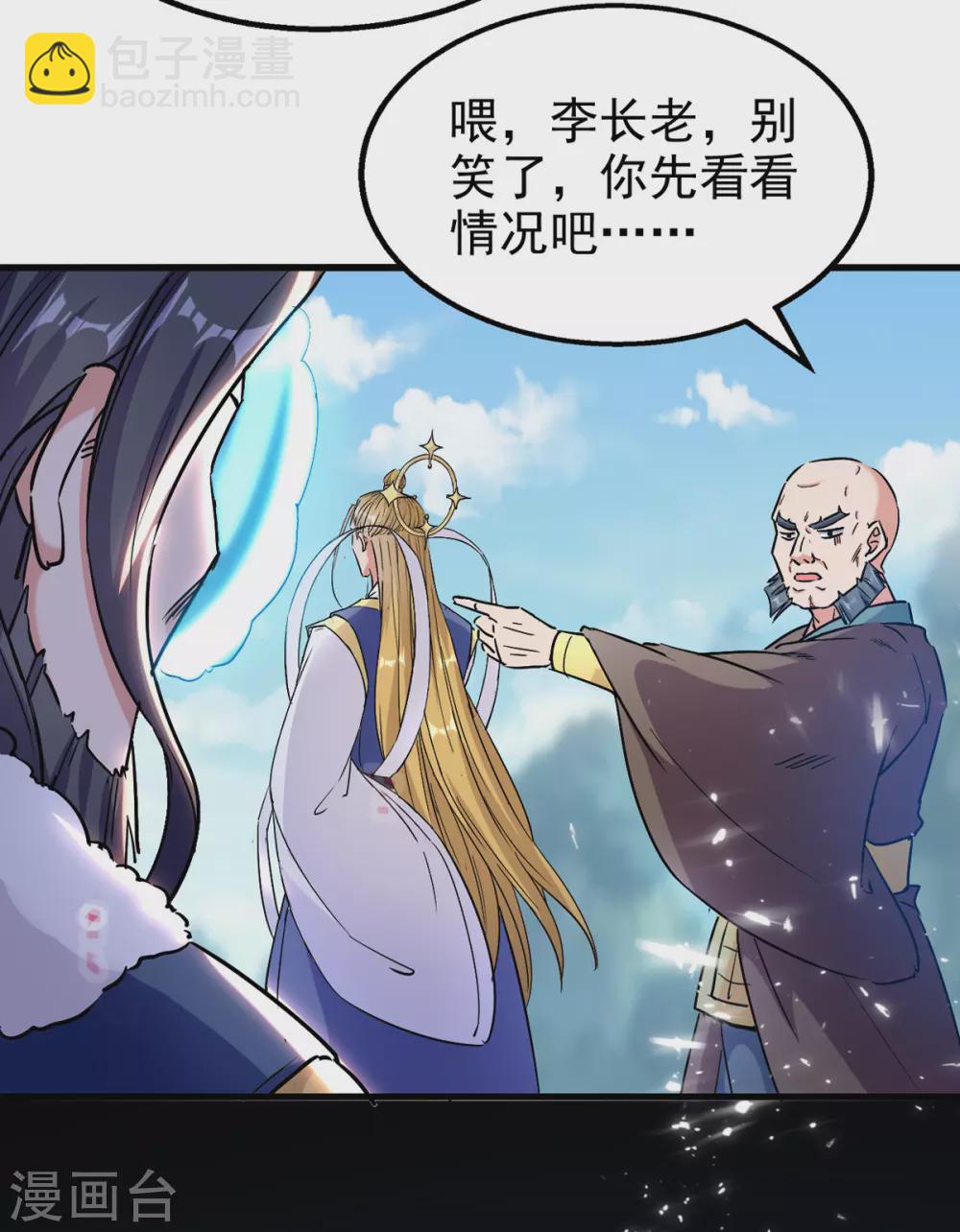 第74话 武魂相柳-第75话