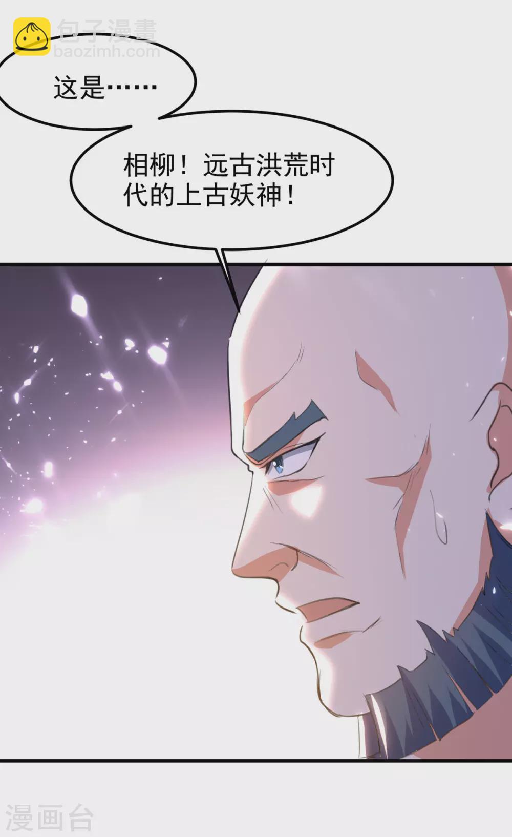 第74话 武魂相柳-第75话