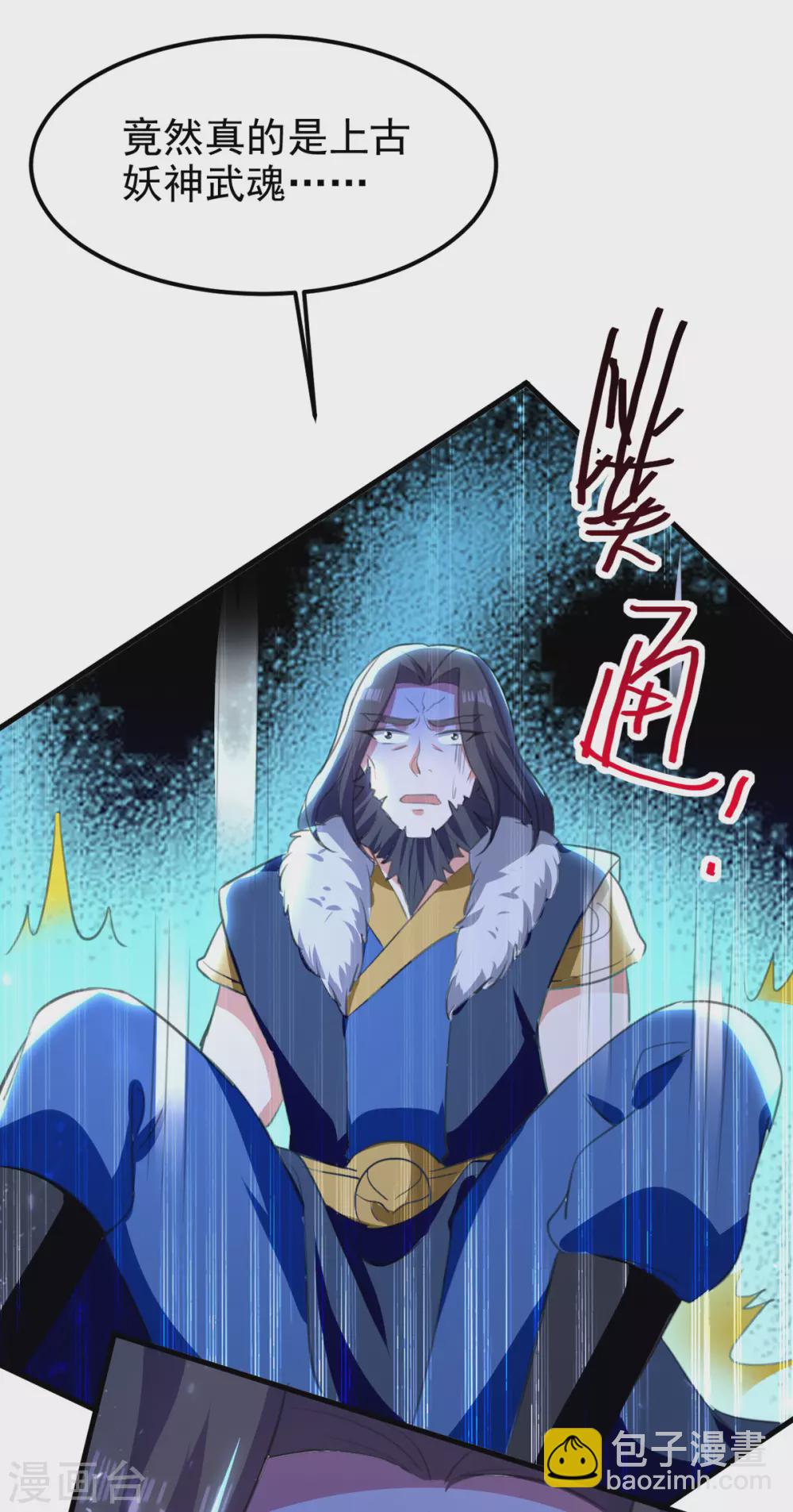 第74话 武魂相柳-第75话