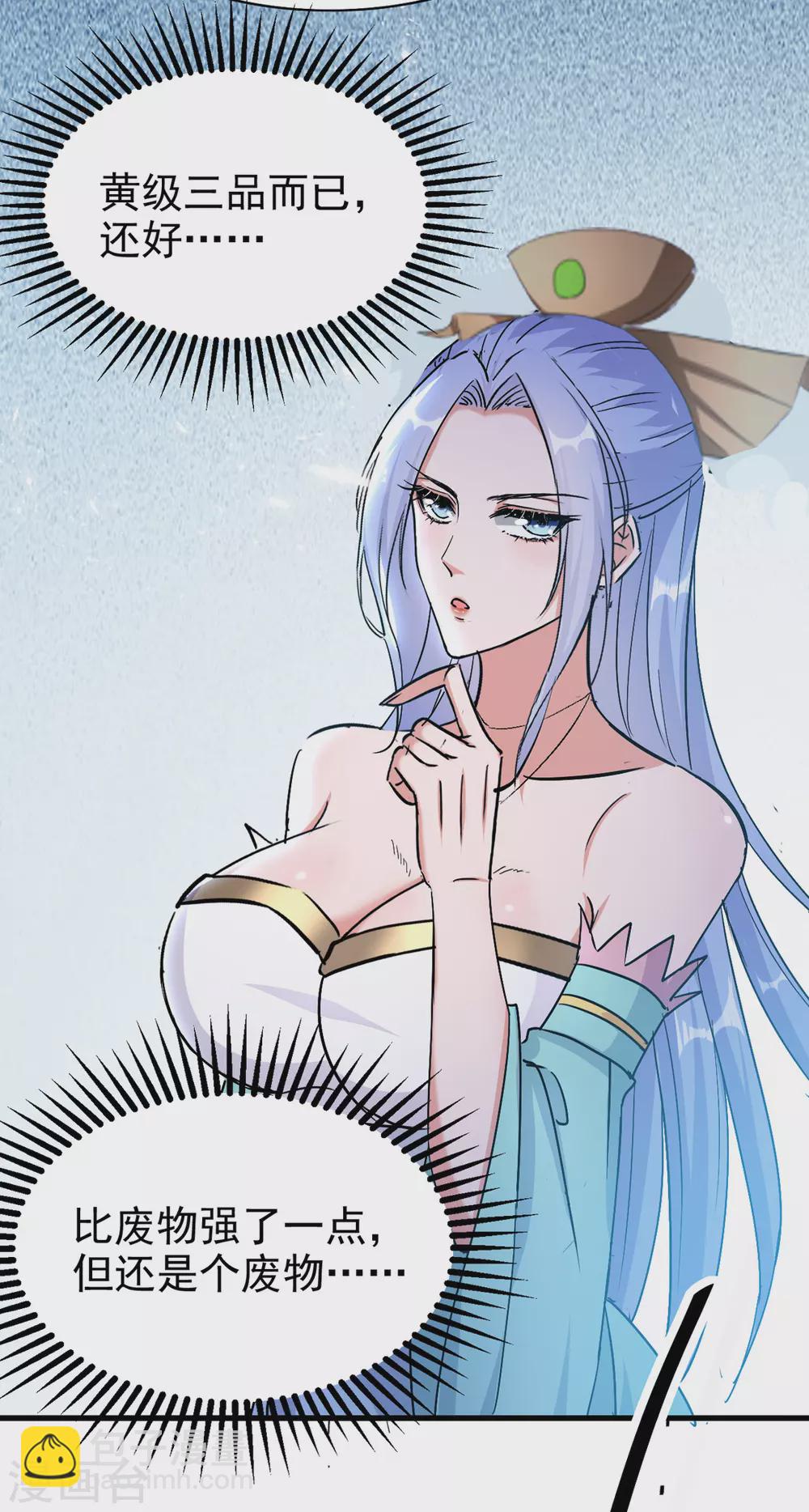 第74话 武魂相柳-第75话